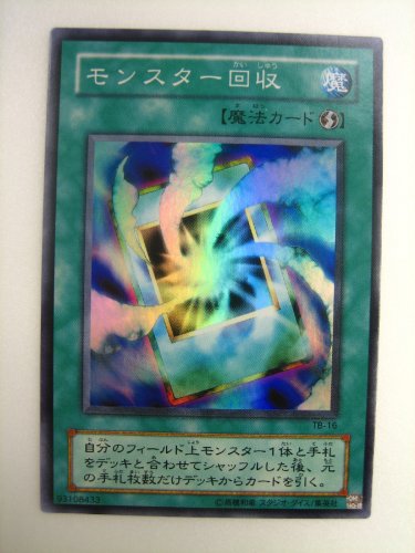 Cover image : 遊戯王 モンスター回収 千眼の魔術書 スーパーレア