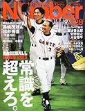 Sports Graphic Number (�X�|�[�c�E�O���t�B�b�N �i���o�[) 2013�N 5/23�� [�G��]