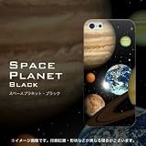 SoftBank iPhone5 アイフォン ハードケース・カバー ケースマーケット オリジナル 【スペースプラネット Bk】