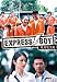 【視聴サービス期間2010年9月30日】 EXPRESS BOY 悪男宅急電 Disc4 13話~16話 セット (PPV-DVD)