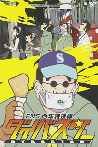 FNS地球特捜隊ダイバスター(3) TVバラエティ 銀河万丈 三浦祥朗 斉木美帆 今村直樹
