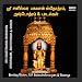 Sri Saneeswara Bhagavan Sthothram - Ashtothram And  Songs