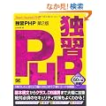 �ƏKPHP ��2��
