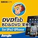 DVDFab BD&DVD 変換 for iPad・iPhone ダウンロード版 [ダウンロード]
