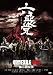 ϻب�� [DVD]