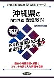 ���ꌧ�̐�勳�{ �{�싳�@�q2013�N�x�Łr (���ꌧ���������u�ߋ���v�V���[�Y)