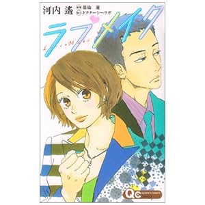 ���u���C�N (�N�C�[���Y�R�~�b�N�X)