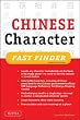 Chinese Character Fast Finder: Simplified Characters