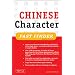 Chinese Character Fast Finder: Simplified Characters
