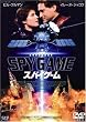 スパイゲーム [DVD]