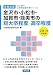 金沢市・小松市・加賀市・能美市の短大卒程度/高卒程度〈2013年度版〉 (石川県の公務員試験対策シリーズ)