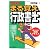 まる覚え行政書士〈2010年版〉 (うかるぞ行政書士シリーズ)