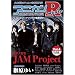 �A�j�J��R MUSIC 04 JAMProject���E32�y�[�W����W �T�E���h�z���C�Y�� �匴�䂢 KOTOKO �A���v��[�G��]