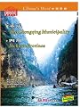 China's West--Sichuan Province and TheChongqing Municipality