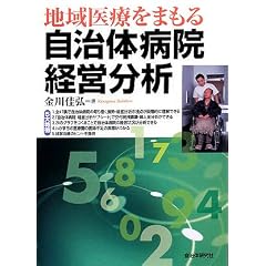 �n���Â��܂��鎩���̕a�@�o�c����