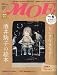 MOE (モエ) 2009年 10月号 [雑誌]