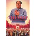Chinese Propaganda Posters: 25 Jahre TASCHEN