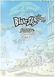 LITTLE TAIL BRONX ARCHIVES「Solatorobo それからCODAへ」完全設定資料集 Vol.1 -BlueSky-