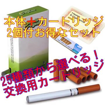 e-ヘルスシガレット 本体 【 タバコ味 】 ＋ 専用カートリッジ 【 マイルドセブン味 】×2 特別セット ※電子タバコ Health e-cigarette＋カートリッジ【 マイルドセブン味 】