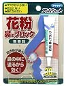 花粉 鼻でブロック 無香料 30日分