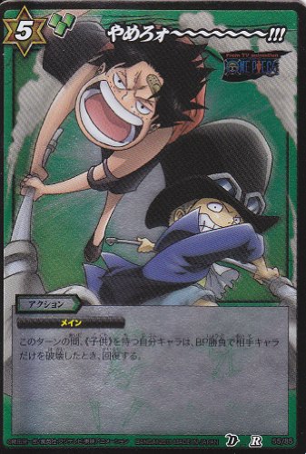 ミラバト/シングル/バンダイ/【やめろォ～～～!!!】/R/55/85/緑