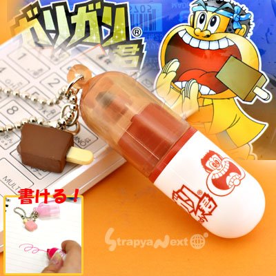キーンと冷たくない？！ガリガリ君マスコット付香りも豊かなミニマーカーボールチェーン(チョコチョコ/茶色)