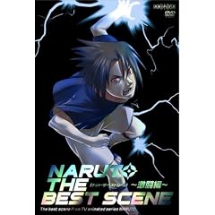 NARUTO THE BEST SCENE ～激闘編～ [DVD]