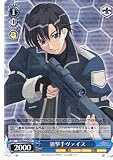 【ヴァイスシュヴァルツ】《魔法少女リリカルなのはStrikerS》 狙撃手ヴァイス C nsw04-090