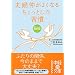 �v�w�����悭�Ȃ邿����Ƃ����K�� (���o�̕���)