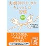 �v�w�����悭�Ȃ邿����Ƃ����K�� (���o�̕���)