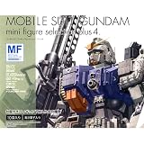 GUNDAM MFS PLUS (ガンダム ミニフィギュアセレクション プラス) 4 ノーマル全7種類セットイメージ