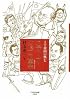 IT帝国の興亡 スティーブ・ジョブズ革命