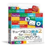 チューブ&ニコ録画2 for iPod+DVDダビング Mac版