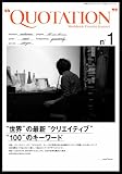 QUOTATION Worldwide Creative Journal no.1