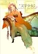 �g���w�����hFantasy Art Book
