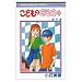 Book Kodomo No Omocha 8 - Japanese Edition (Kodomo No Omocha, 8)