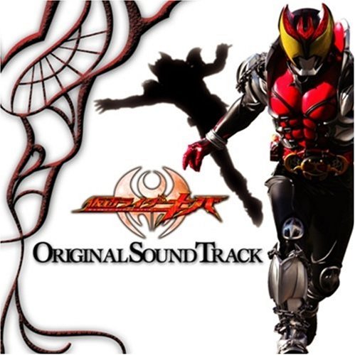 Kamen Rider Kiba (OST) [IMPORT] [SOUNDTRACK]