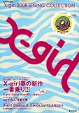 X-girl 2008 SPRING COLLECTION mini�����Խ� (e-MOOK) (e-MOOK)