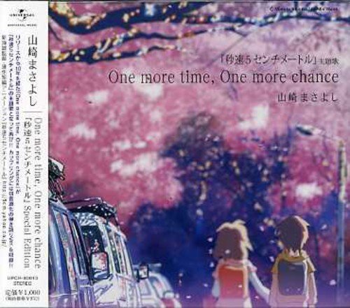 One more time,One more chance 「秒速5センチメートル」Special Edition 山崎まさよし 山崎将義 天門 森俊之 サントラ