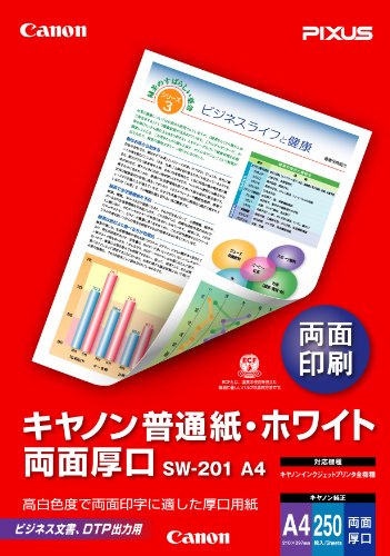 キヤノン普通紙・ホワイト 両面厚口 SW-201A4のJPEG画像