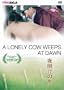 A Lonely Cow Weeps at Dawn