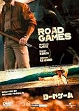 ロードゲーム (ユニバーサル・セレクション第3弾) 【初回生産限定】 [DVD]