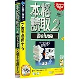 本格読取 2 Deluxe