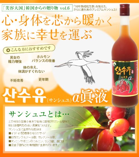 サンシュユα（山茱萸アルファ）眞液　740ml