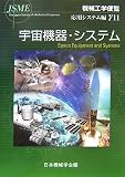 機械工学便覧 γ11 応用システム編 (3)