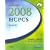 Saunders 2008 HCPCS Level II (Standard Edition) (Saunders Hcpcs Level II)