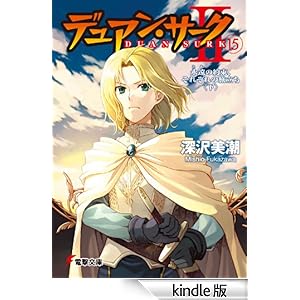 �f���A���E�T�[�NII(15)�@�i���̖񑩁A���ꂼ��̗����������� �d������