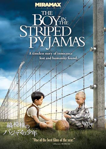 縞模様のパジャマの少年 [DVD]