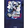 デビルサバイバー２公式ガイドブック<br>ファミ通責任編集　 <br>1575円<br>ISBN:9784047274778　