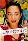 二つの顔の猟奇的な彼女 [DVD]